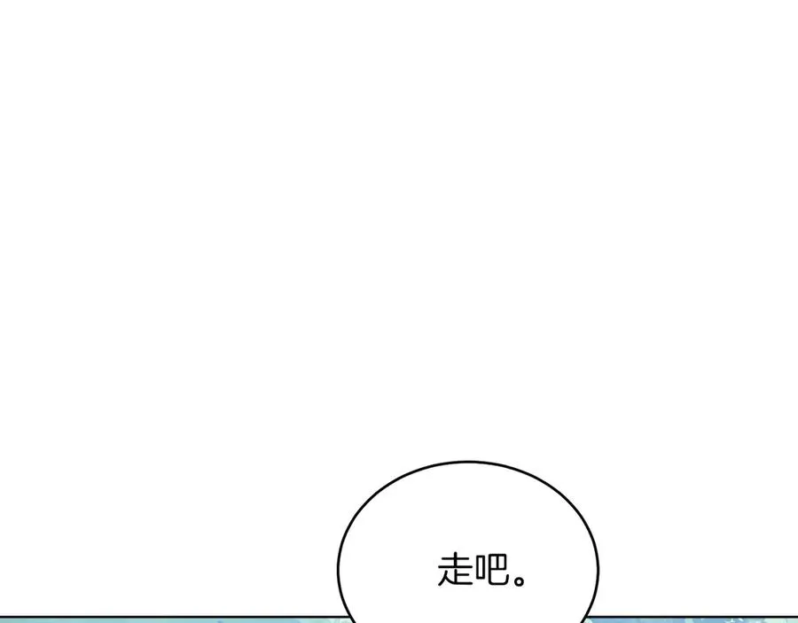 第34话 做我的丈夫好吗？ 第22页