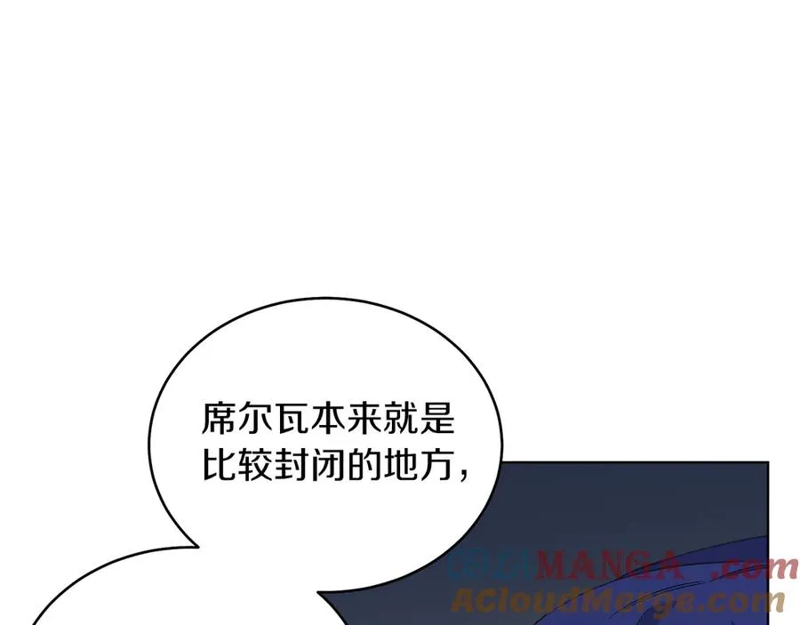 第34话 做我的丈夫好吗？ 第25页