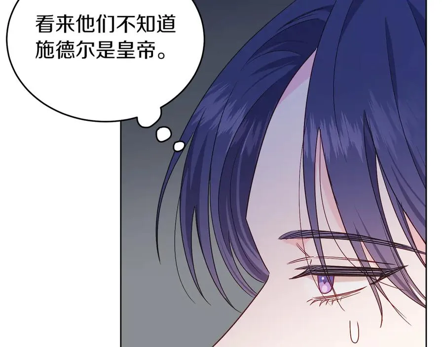 第34话 做我的丈夫好吗？ 第26页
