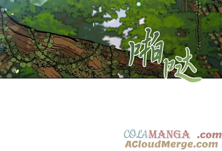 第34话 做我的丈夫好吗？ 第29页