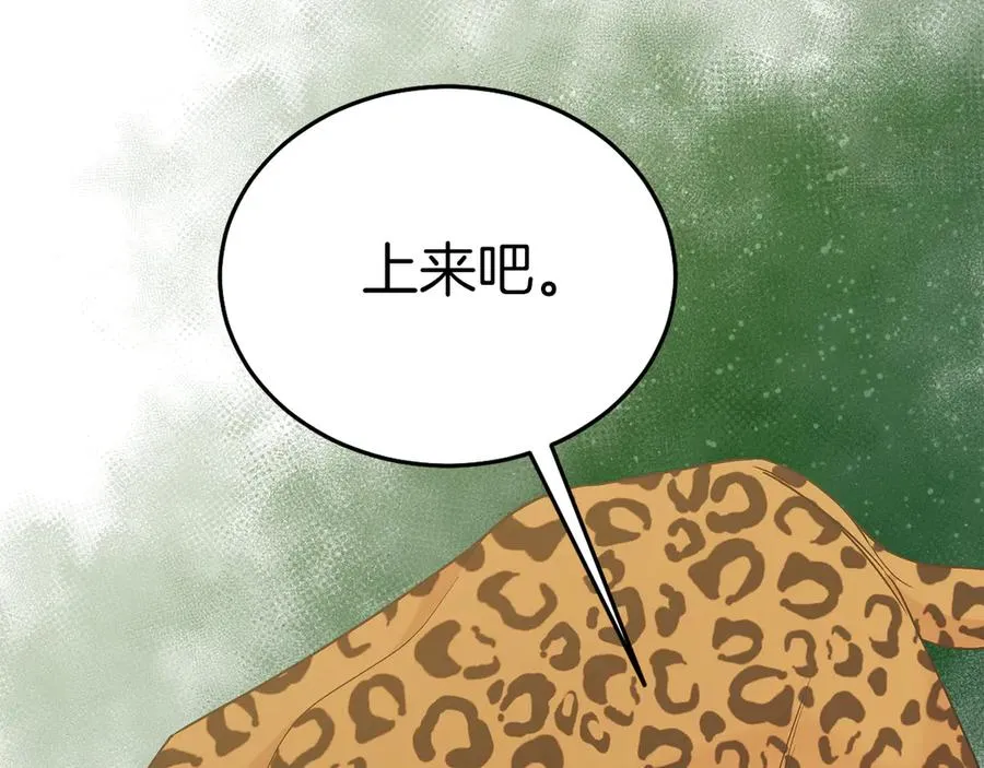 第34话 做我的丈夫好吗？ 第34页