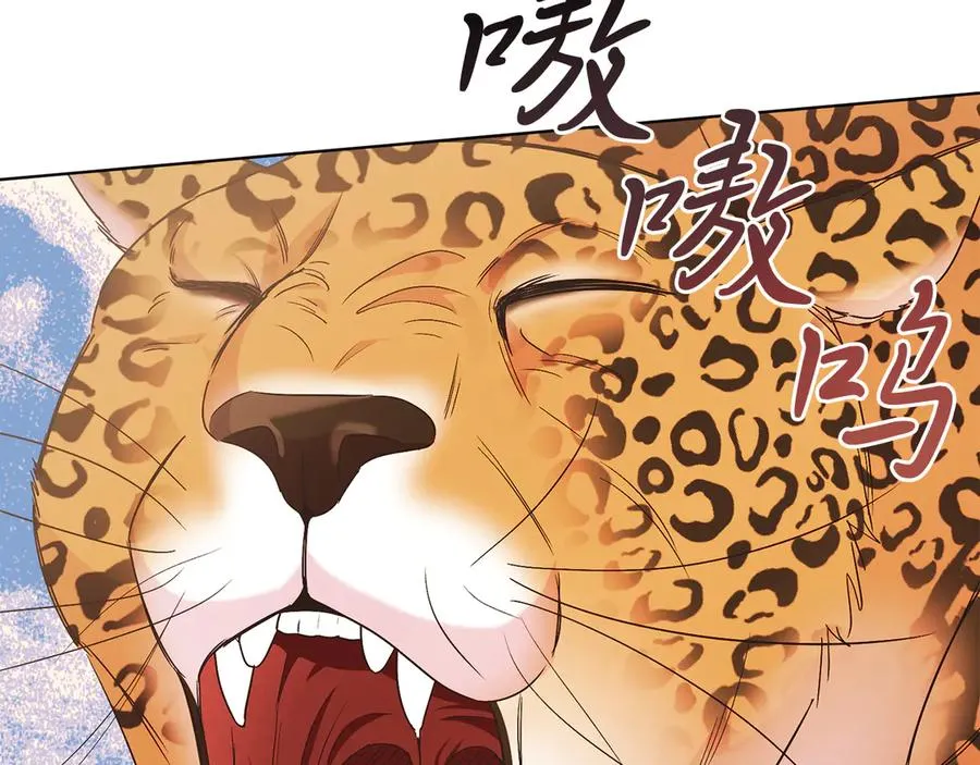 第34话 做我的丈夫好吗？ 第39页