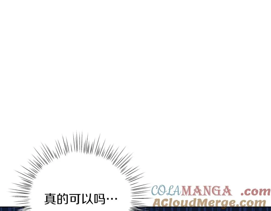 第34话 做我的丈夫好吗？ 第41页