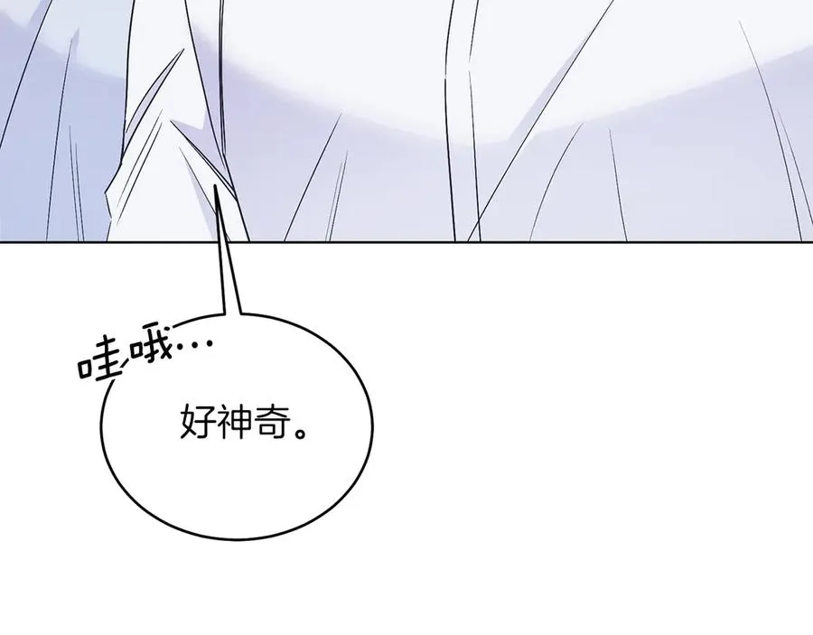 第34话 做我的丈夫好吗？ 第52页