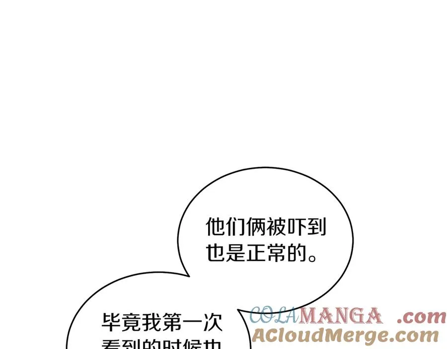 第34话 做我的丈夫好吗？ 第53页