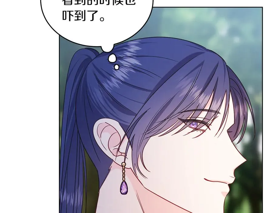 第34话 做我的丈夫好吗？ 第54页