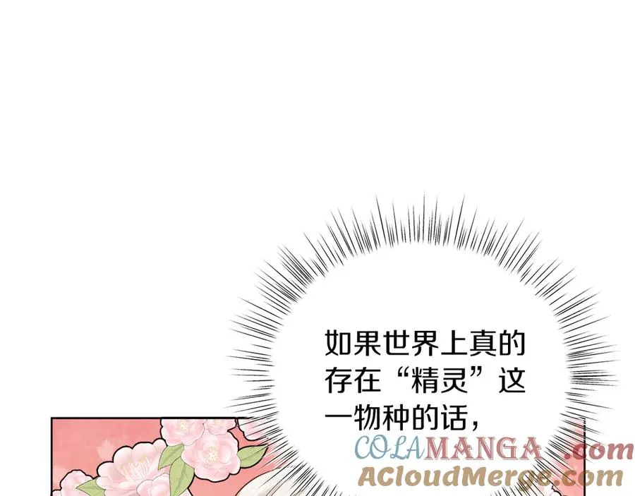 第34话 做我的丈夫好吗？ 第57页