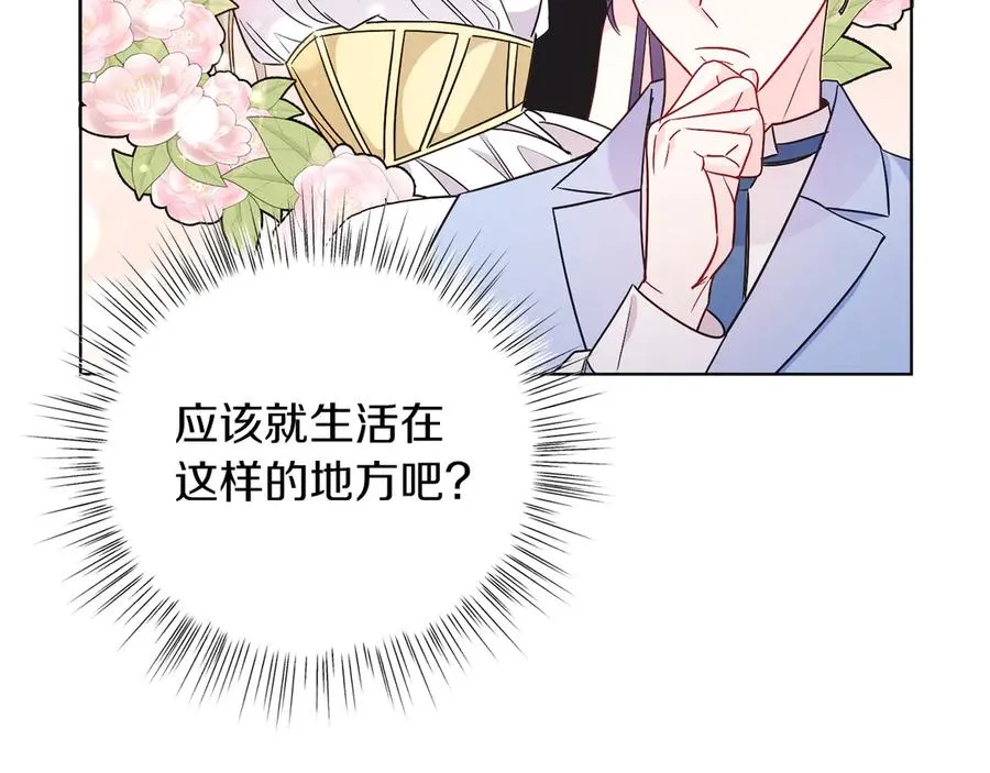 第34话 做我的丈夫好吗？ 第59页