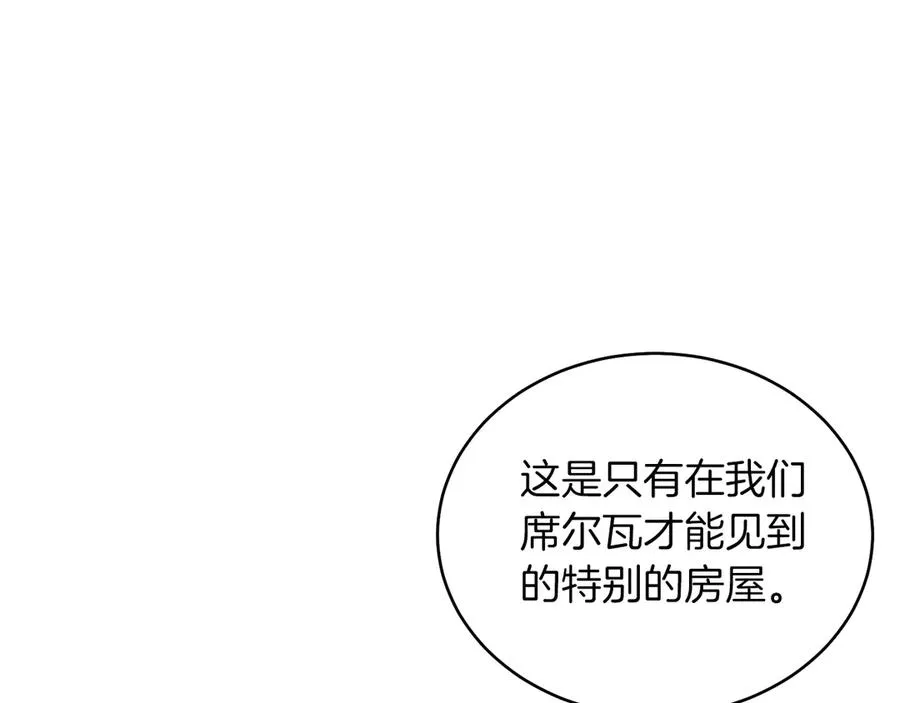 第34话 做我的丈夫好吗？ 第60页