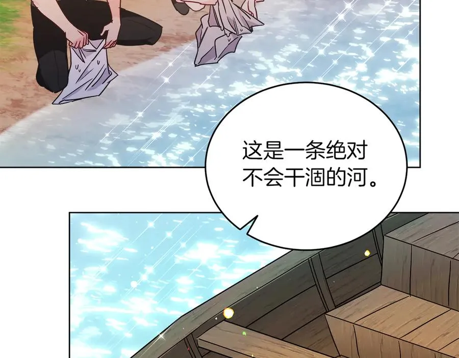 第34话 做我的丈夫好吗？ 第64页