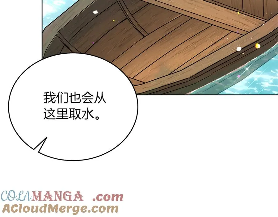 第34话 做我的丈夫好吗？ 第65页