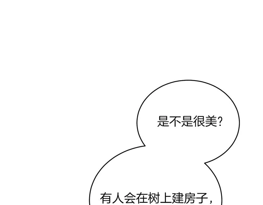 第34话 做我的丈夫好吗？ 第66页