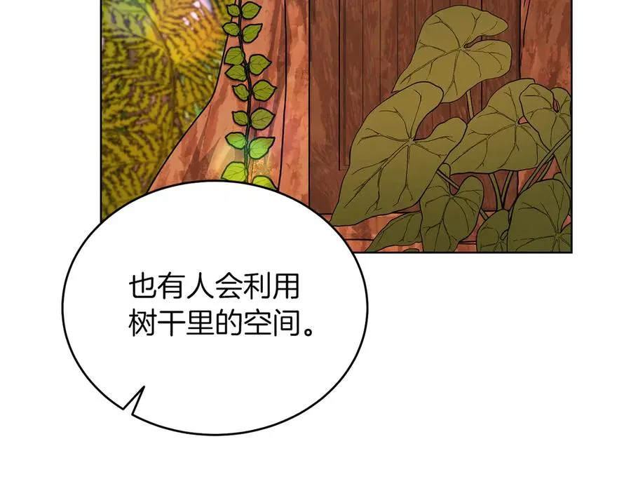 第34话 做我的丈夫好吗？ 第68页