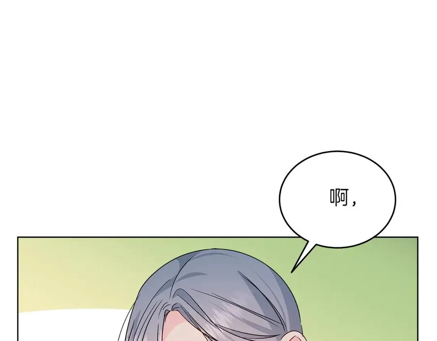 第34话 做我的丈夫好吗？ 第72页