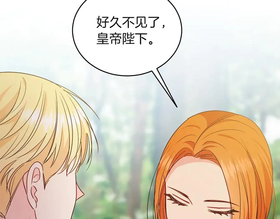 第34话 做我的丈夫好吗？ 第80页