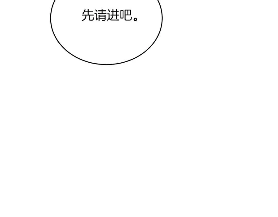 第34话 做我的丈夫好吗？ 第88页