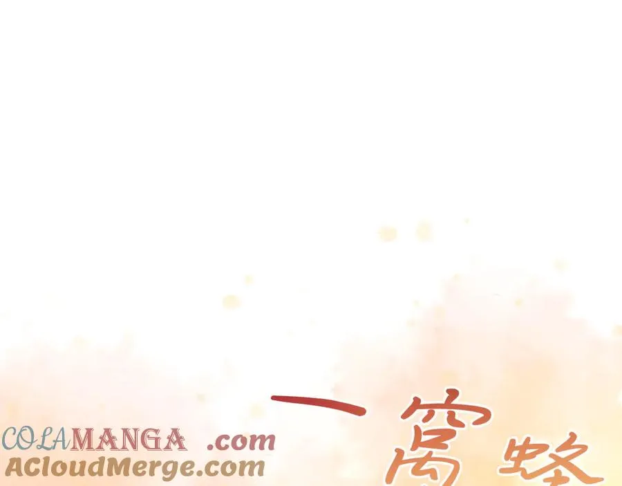 第34话 做我的丈夫好吗？ 第89页