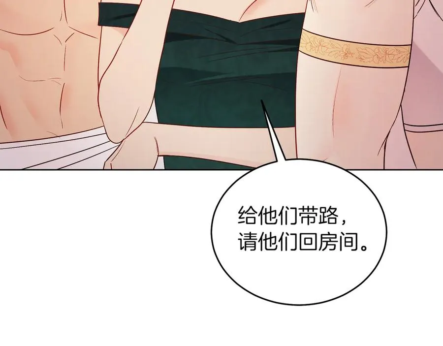 第34话 做我的丈夫好吗？ 第91页