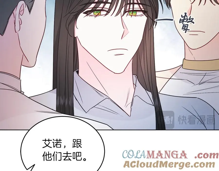 第34话 做我的丈夫好吗？ 第93页