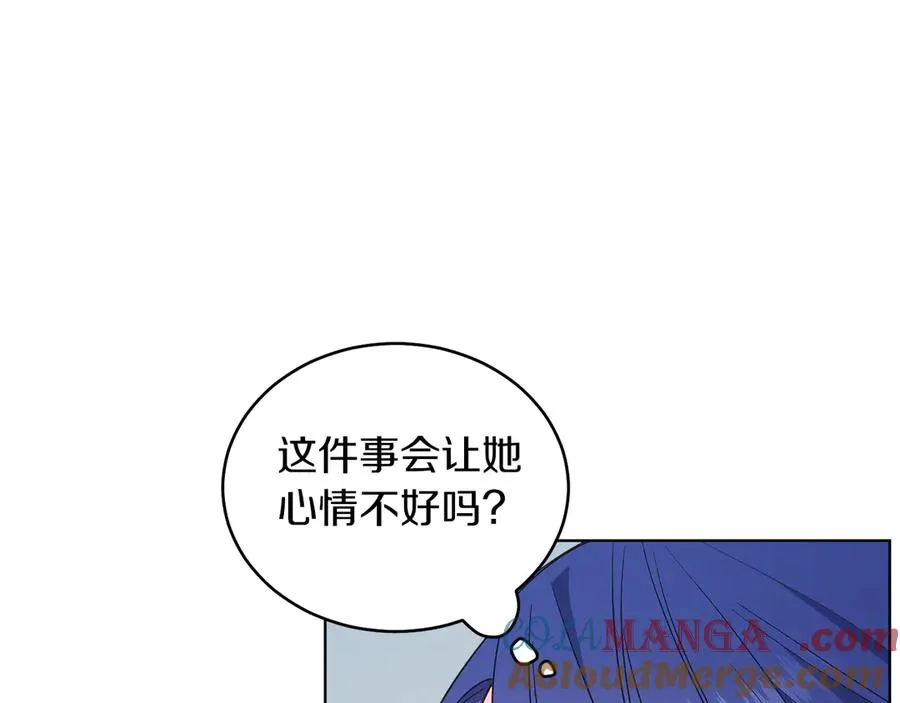 第34话 做我的丈夫好吗？ 第97页