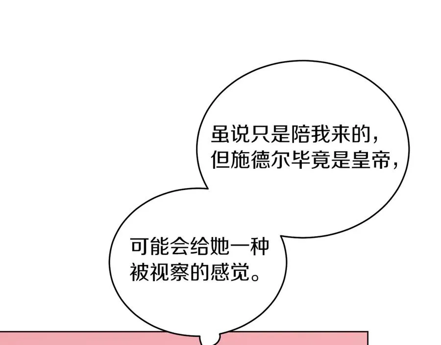 第34话 做我的丈夫好吗？ 第100页