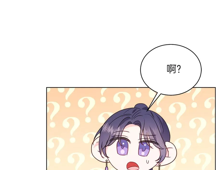 第34话 做我的丈夫好吗？ 第103页