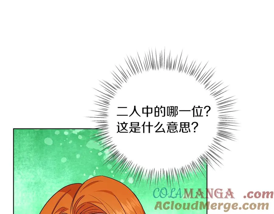 第34话 做我的丈夫好吗？ 第105页