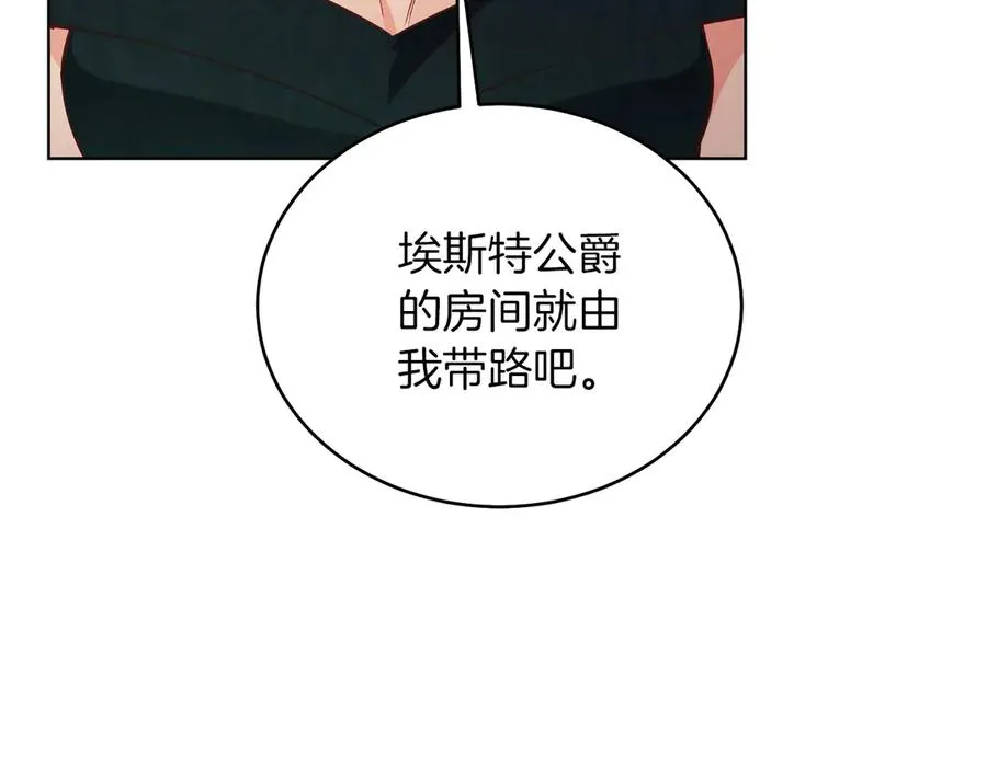 第34话 做我的丈夫好吗？ 第107页