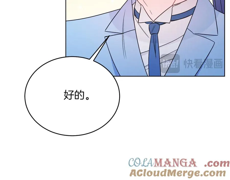 第34话 做我的丈夫好吗？ 第109页