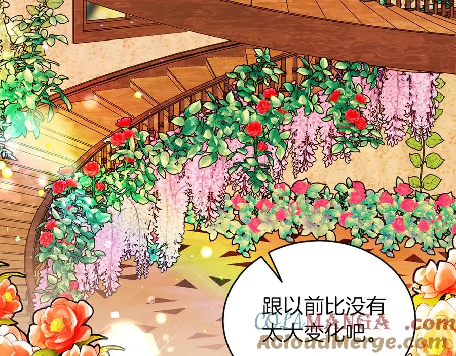 第34话 做我的丈夫好吗？ 第113页