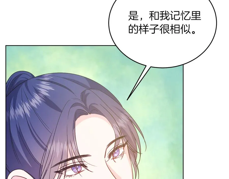 第34话 做我的丈夫好吗？ 第115页
