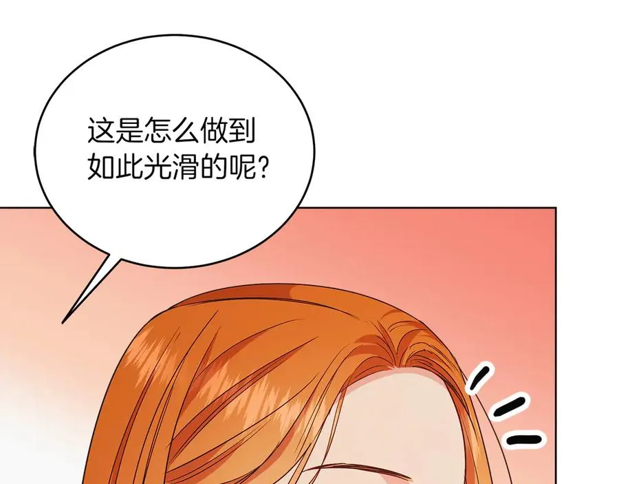 第34话 做我的丈夫好吗？ 第123页
