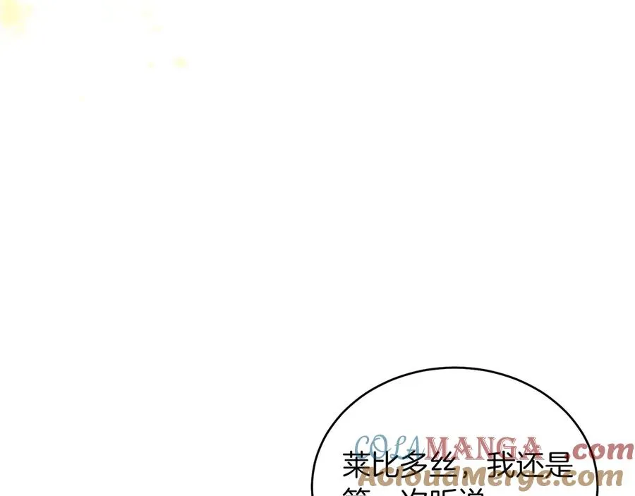 第34话 做我的丈夫好吗？ 第129页