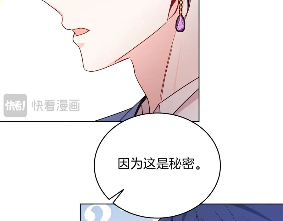 第34话 做我的丈夫好吗？ 第131页