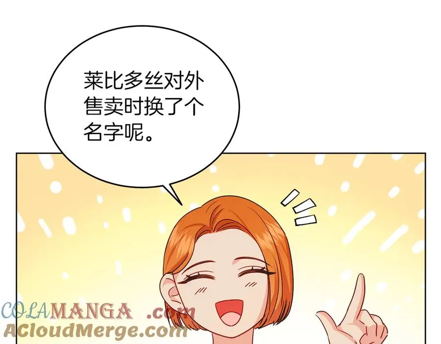 第34话 做我的丈夫好吗？ 第133页