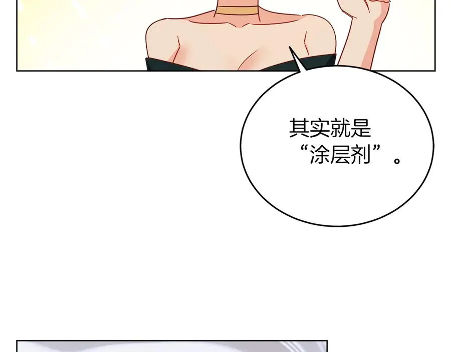 第34话 做我的丈夫好吗？ 第134页