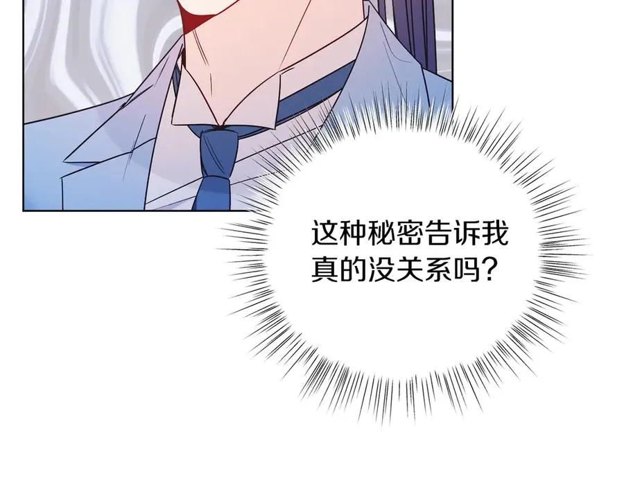 第34话 做我的丈夫好吗？ 第136页