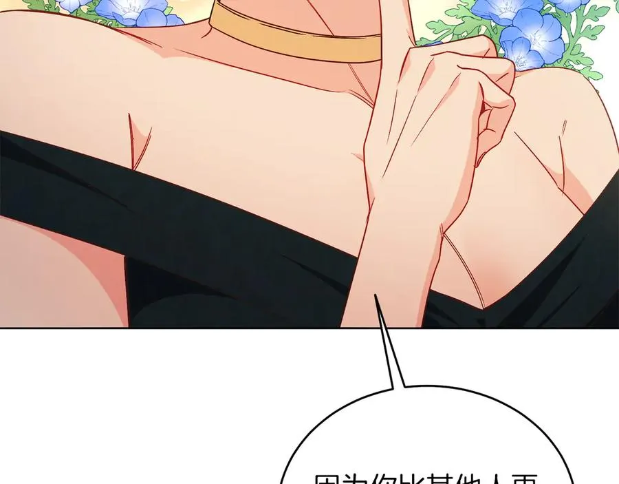 第34话 做我的丈夫好吗？ 第139页