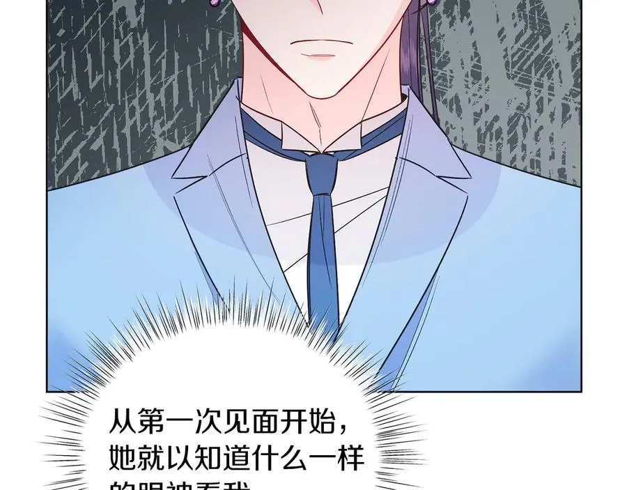 第34话 做我的丈夫好吗？ 第142页