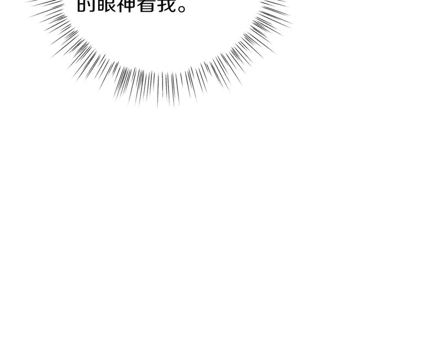 第34话 做我的丈夫好吗？ 第143页
