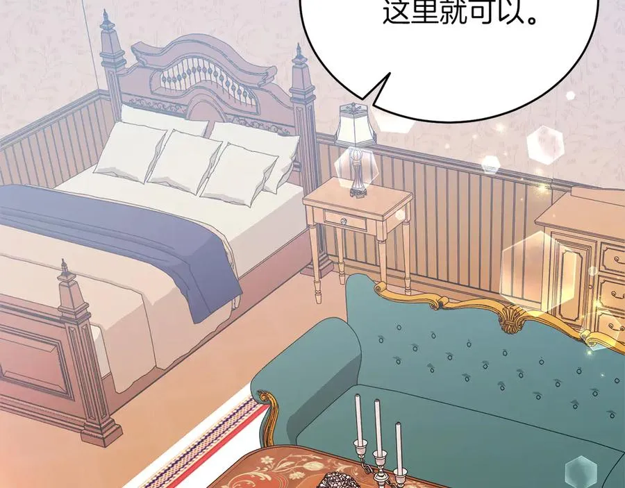 第34话 做我的丈夫好吗？ 第146页