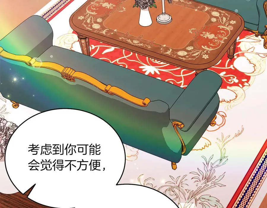 第34话 做我的丈夫好吗？ 第147页