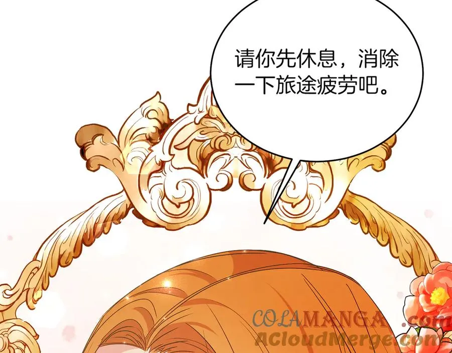 第34话 做我的丈夫好吗？ 第149页