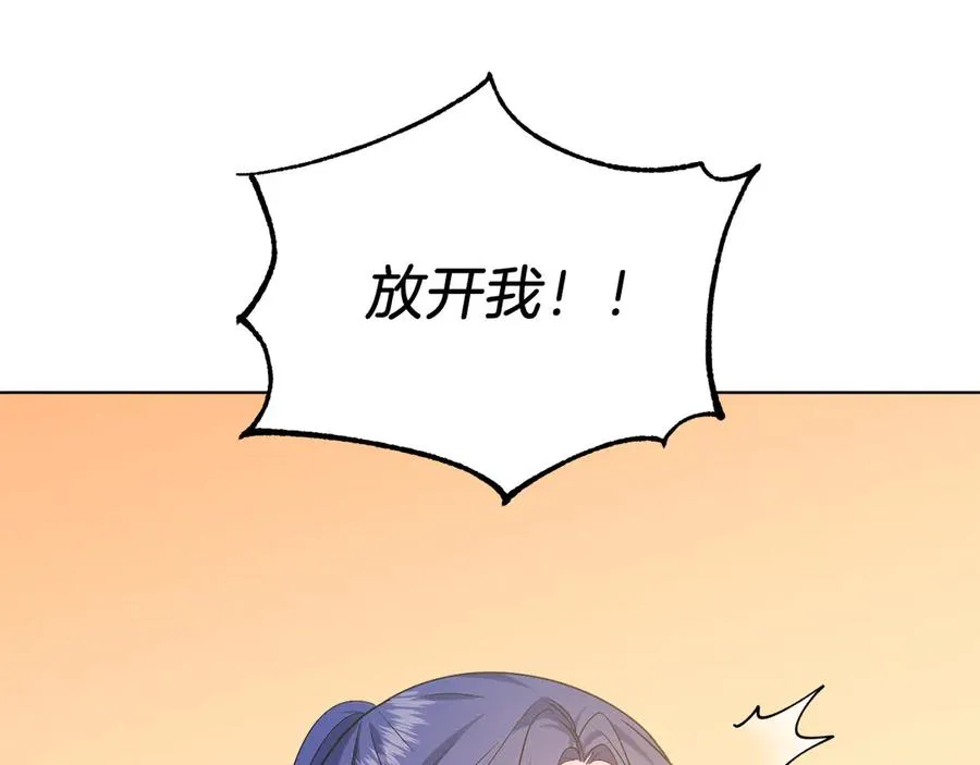 第34话 做我的丈夫好吗？ 第156页