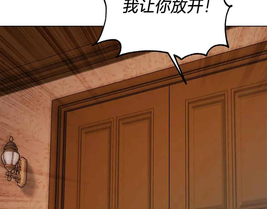 第34话 做我的丈夫好吗？ 第160页