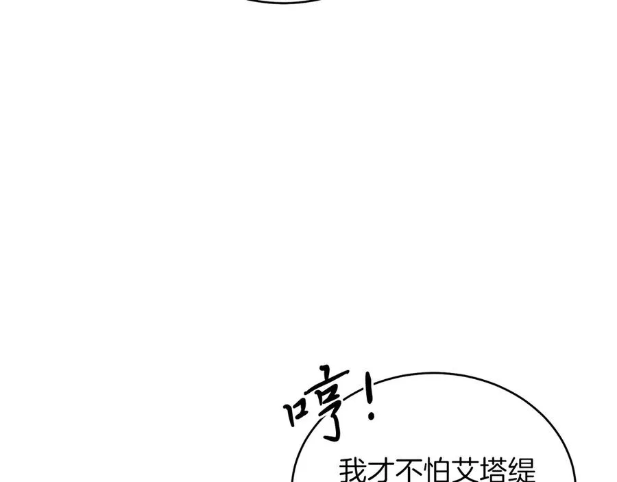 第34话 做我的丈夫好吗？ 第162页