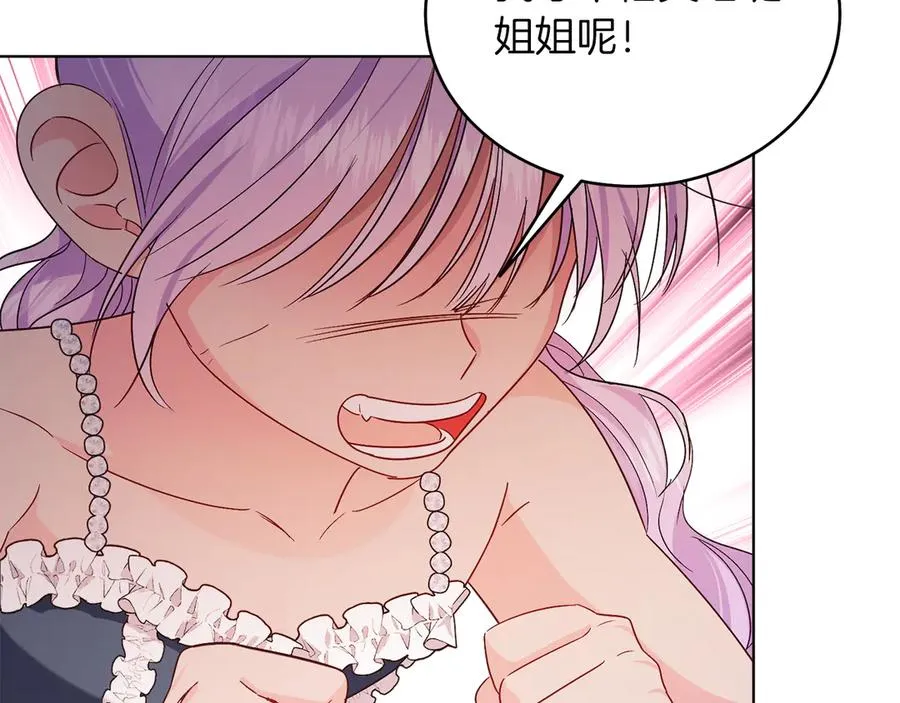 第34话 做我的丈夫好吗？ 第163页