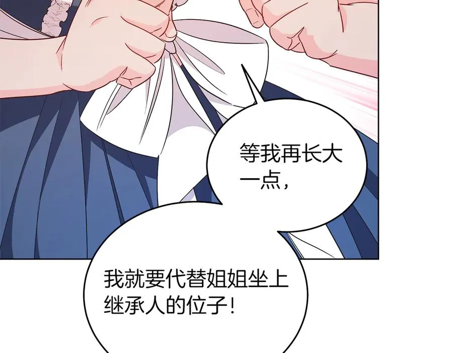 第34话 做我的丈夫好吗？ 第164页