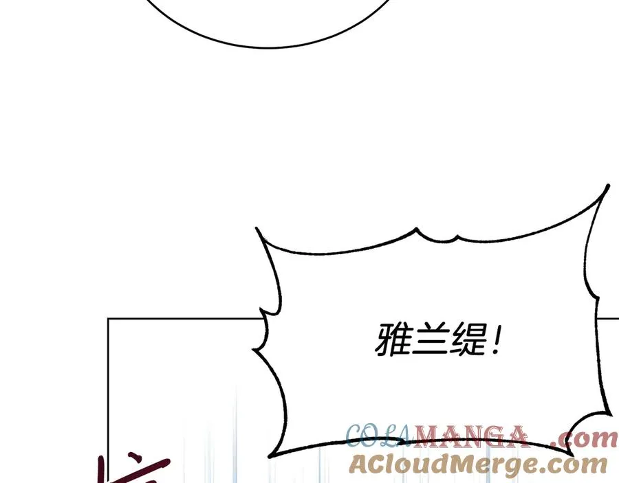 第34话 做我的丈夫好吗？ 第165页