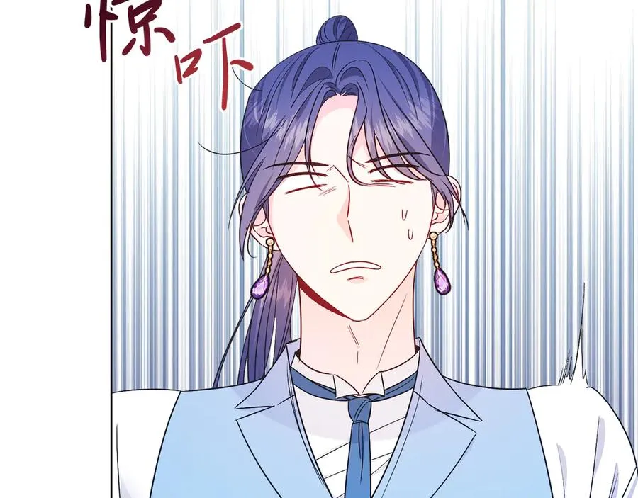 第34话 做我的丈夫好吗？ 第166页